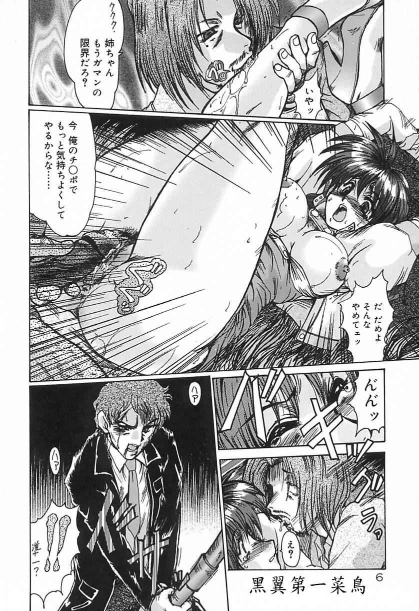 Ryougyaku no Utage page 9 full