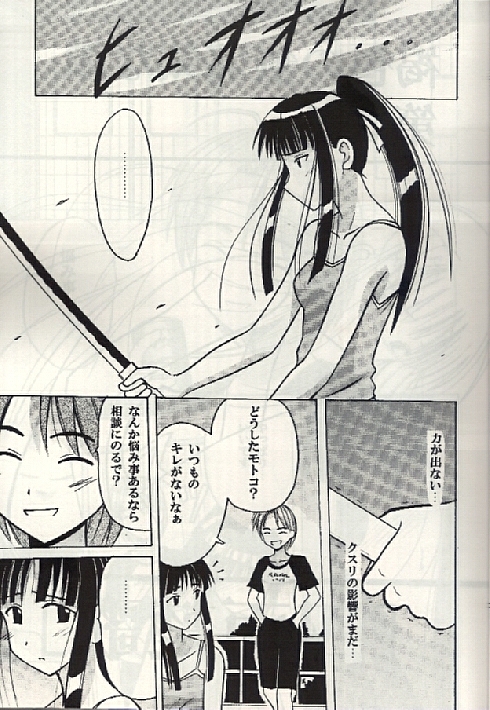 Kasshoku no Mujaki na Kusari 3 page 4 full