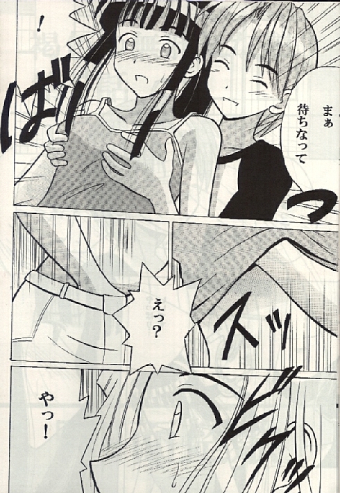 Kasshoku no Mujaki na Kusari 3 page 7 full