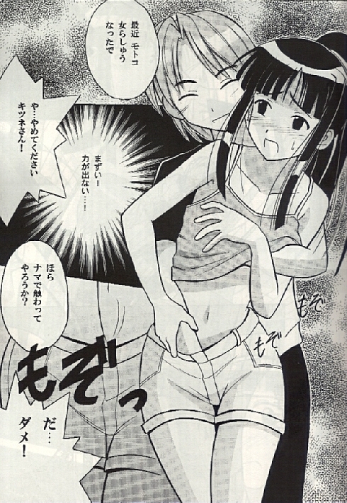 Kasshoku no Mujaki na Kusari 3 page 8 full