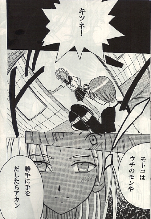 Kasshoku no Mujaki na Kusari 3 page 9 full