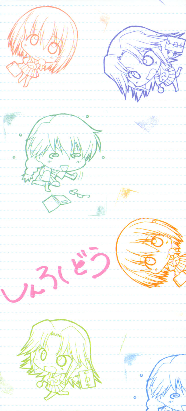 Shinro Shidou page 3 full