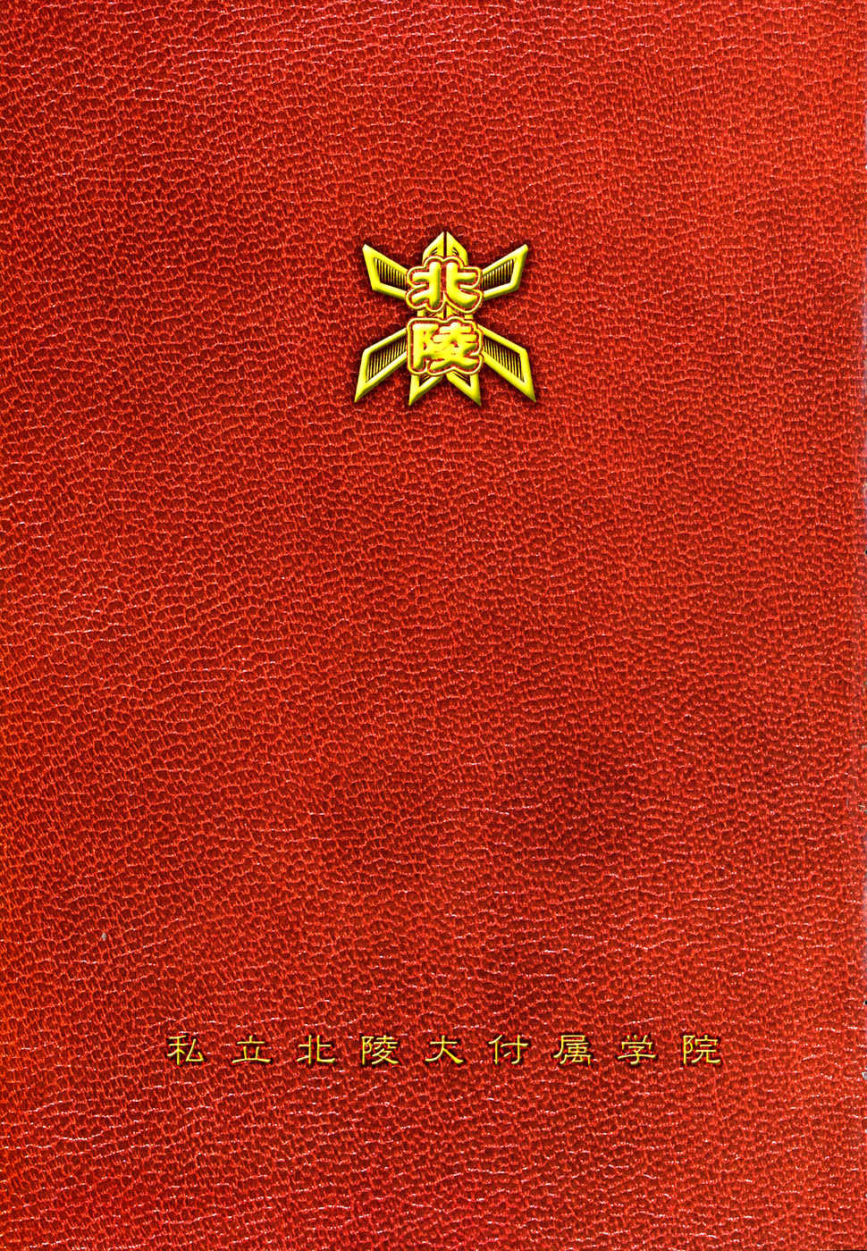 Shinro Shidou page 5 full