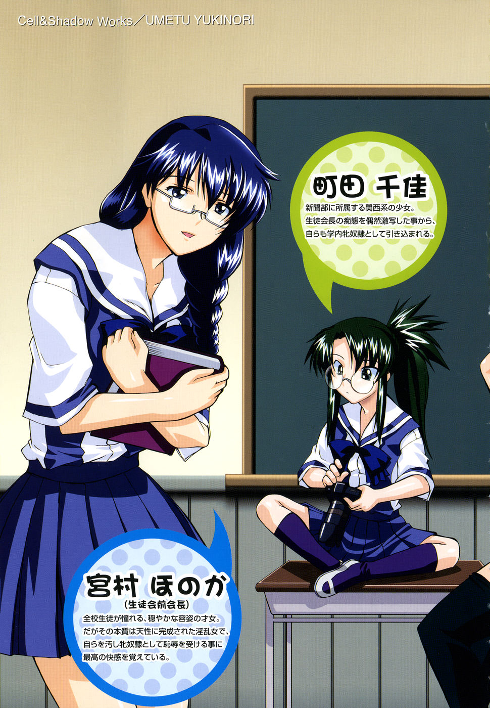 Shinro Shidou page 7 full