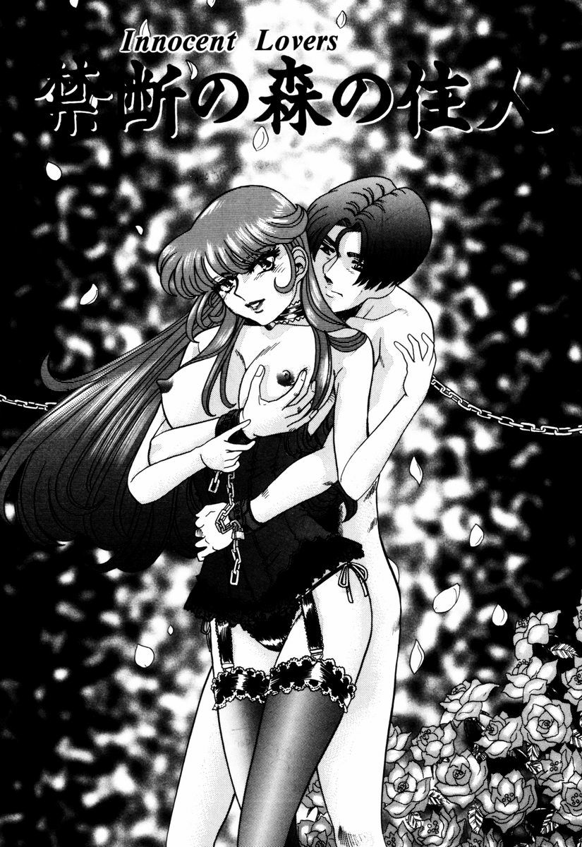 Asoko no Shitatari page 7 full