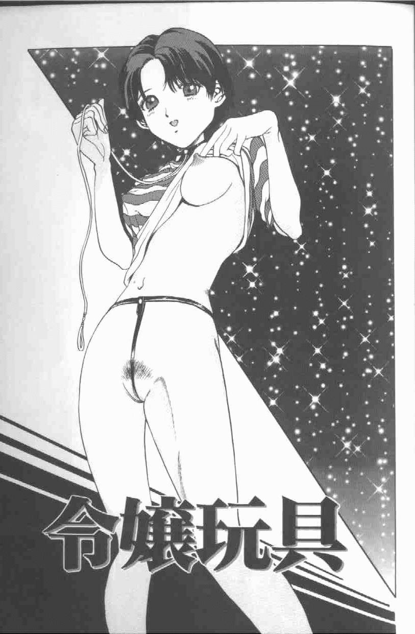 Reijou Gangu - Slave Dool page 6 full