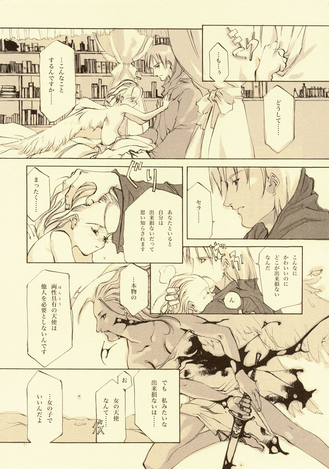 D+COLLECTION page 10 full