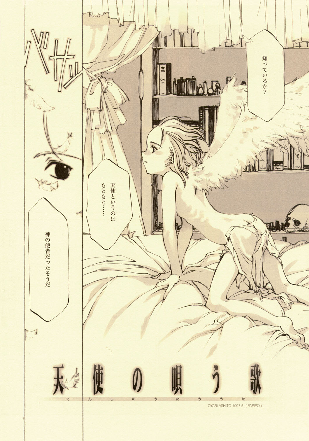 D+COLLECTION page 6 full