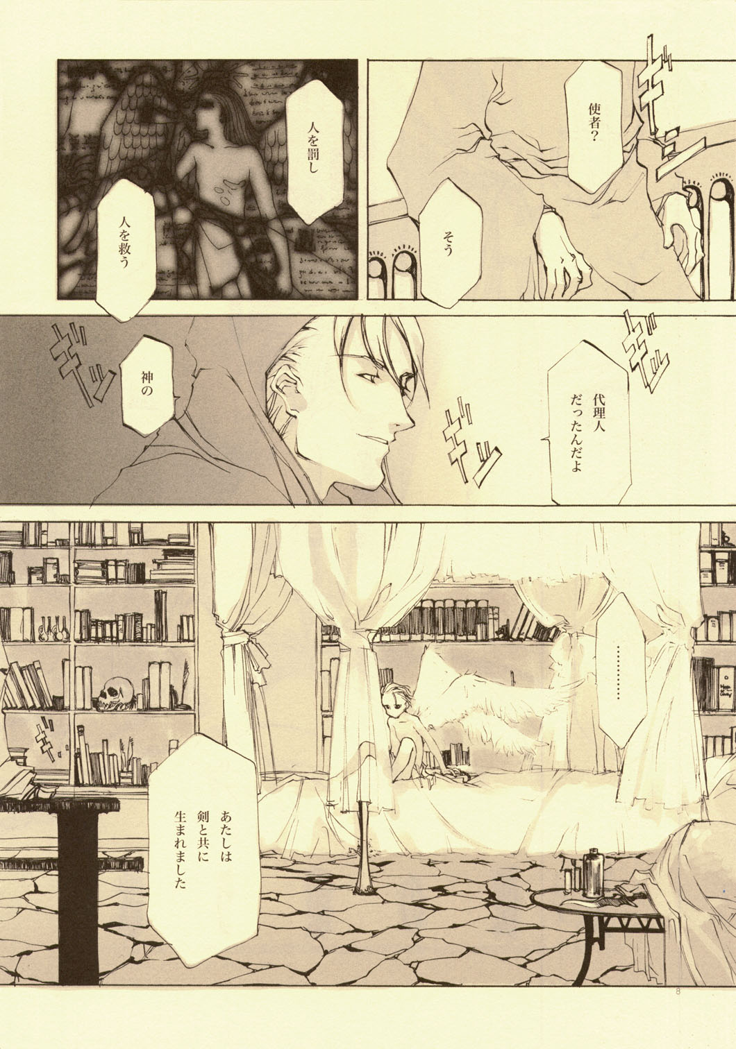 D+COLLECTION page 7 full