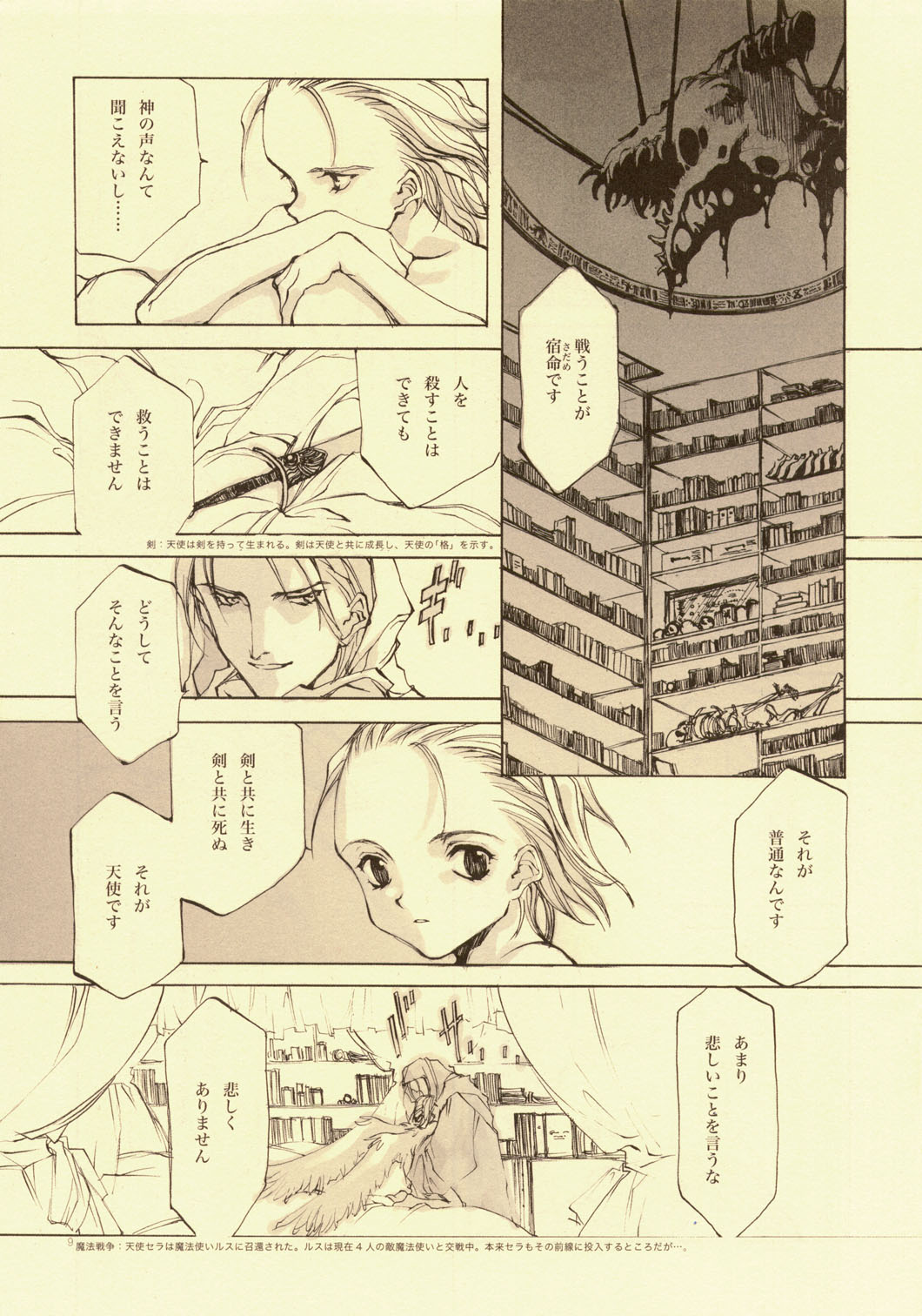 D+COLLECTION page 8 full