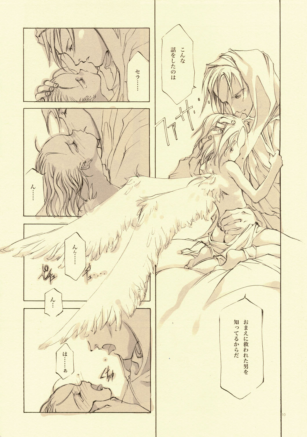 D+COLLECTION page 9 full