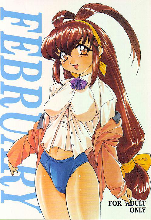 February page 1 full