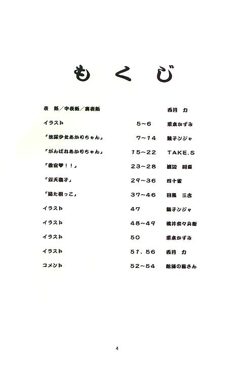 February page 3 full