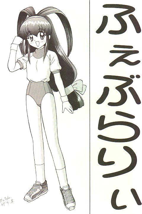 February page 4 full