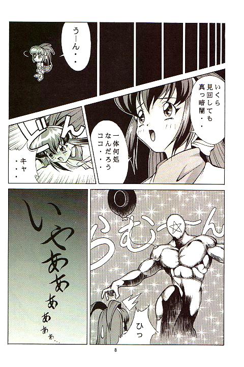 February page 7 full