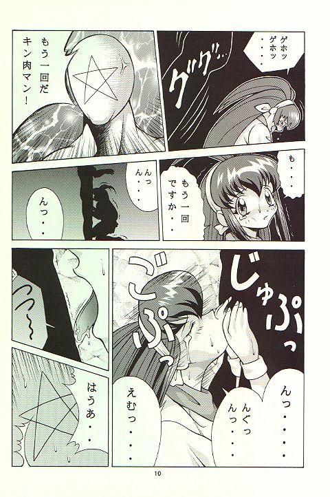 February page 9 full