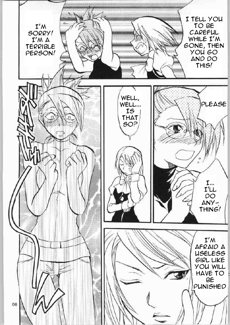 Gyakuten Sayonara Home Run 2 page 5 full