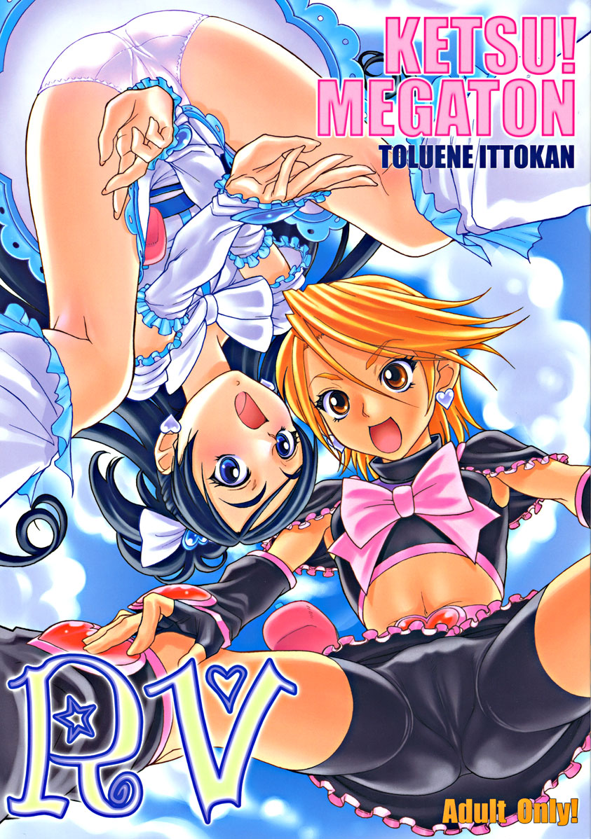 Ketsu! Megaton RV page 1 full