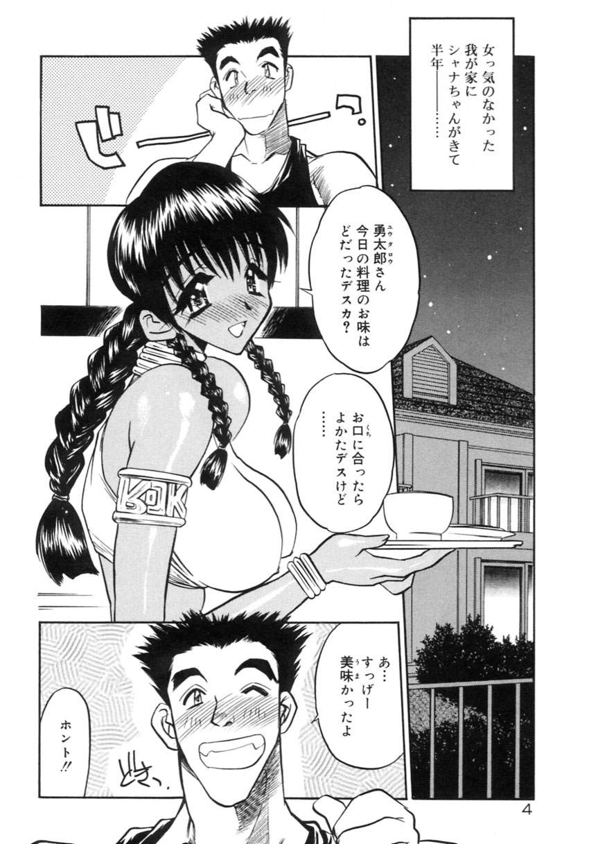 Koi no Hattentojyoh page 7 full