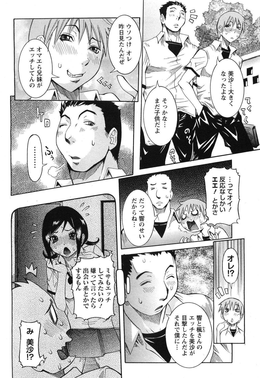 Angel Club 2008-08 page 10 full