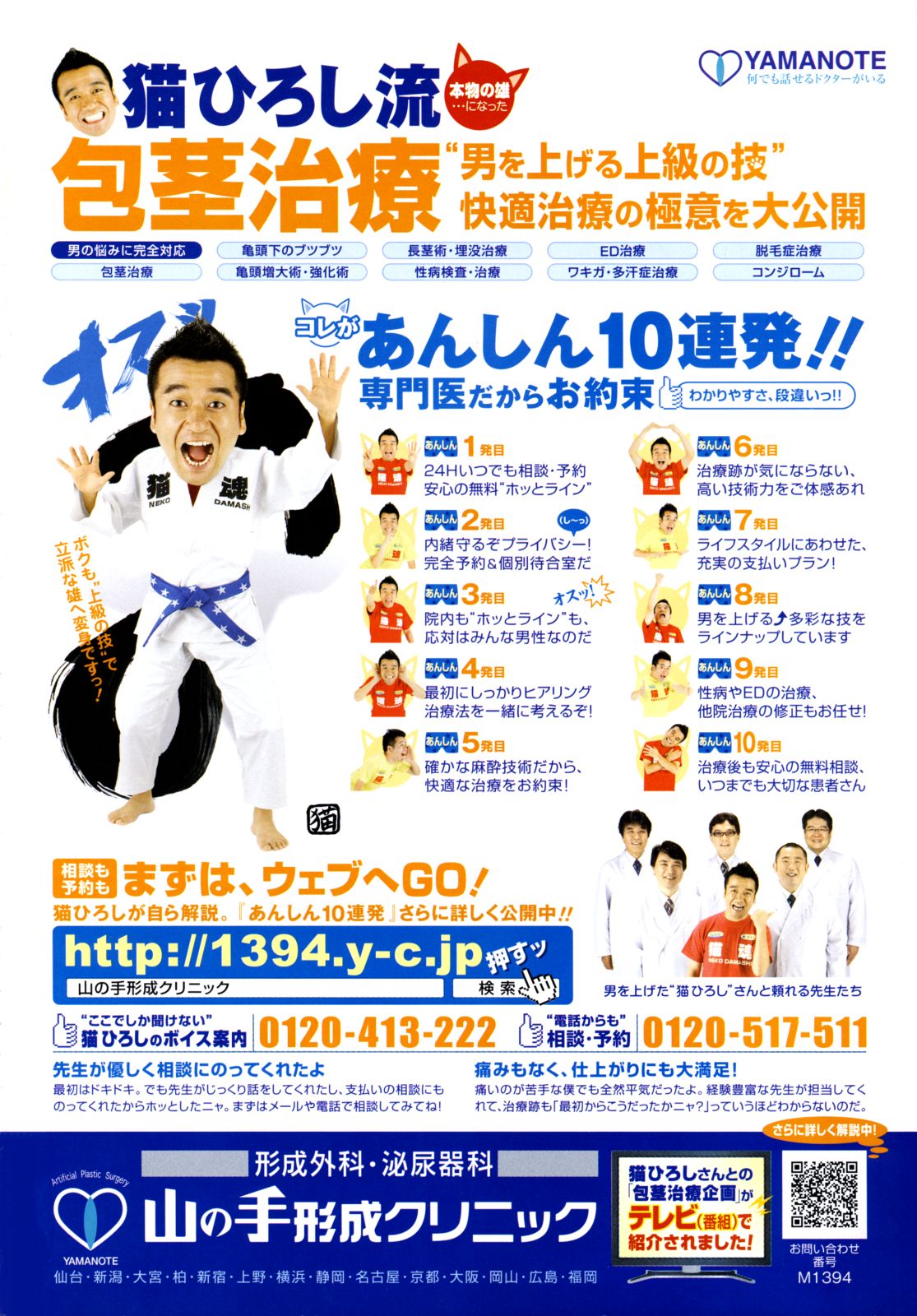 Angel Club 2008-08 page 2 full