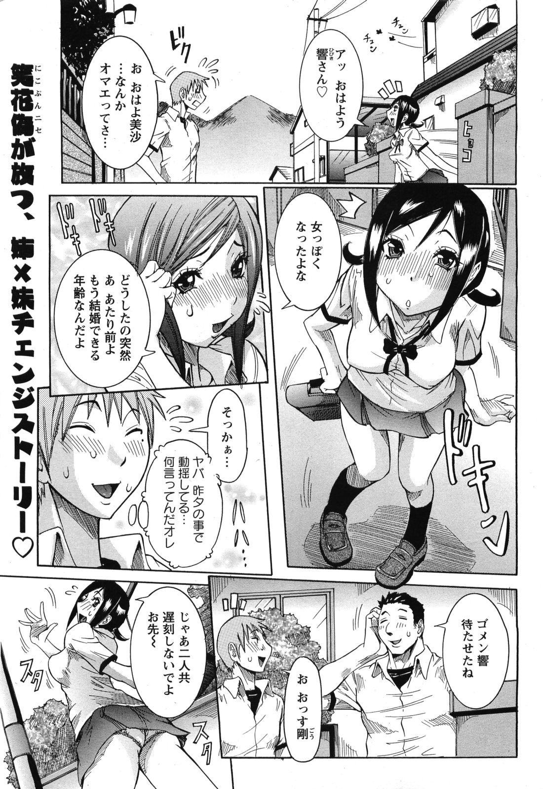 Angel Club 2008-08 page 9 full