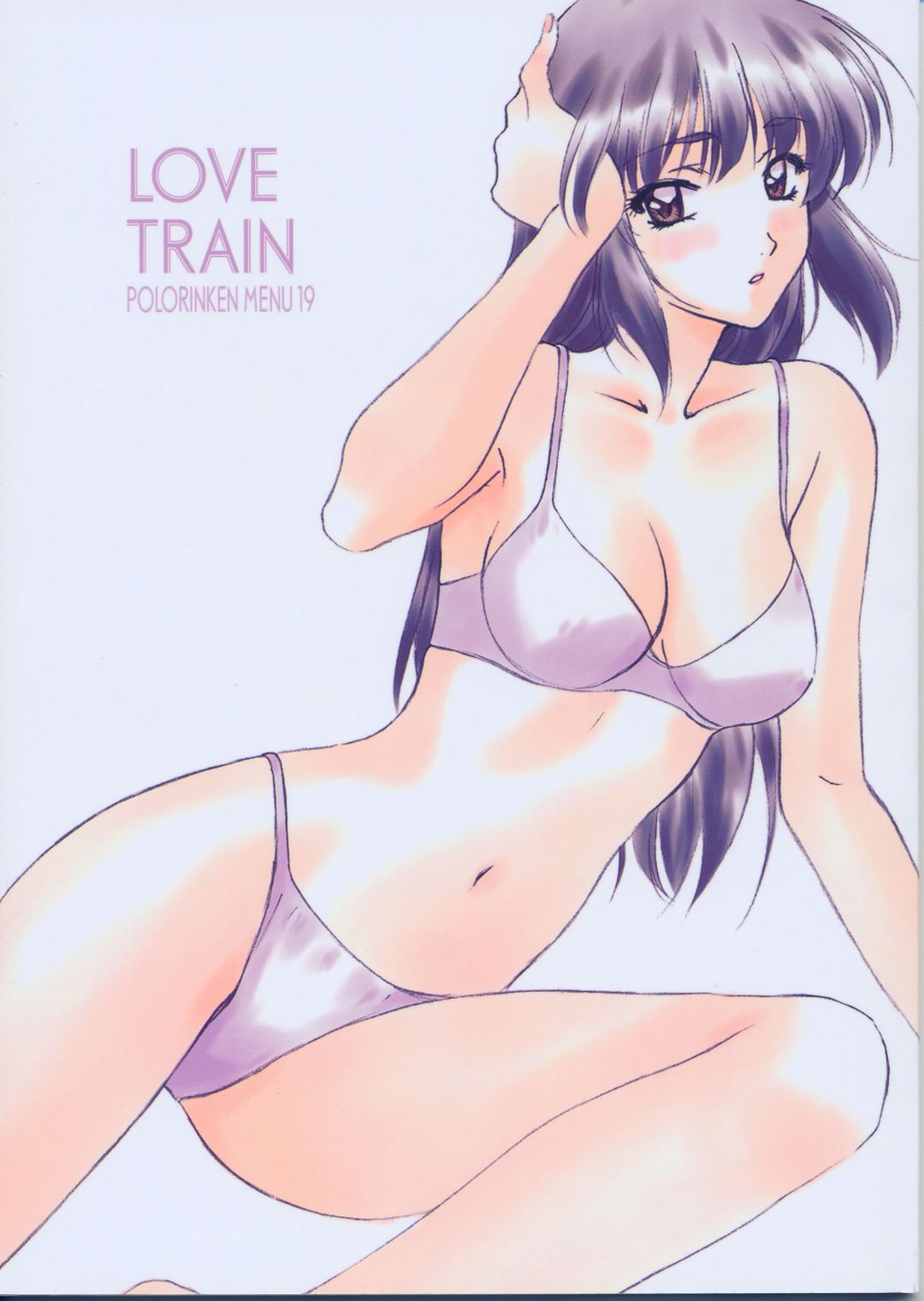 Menu 19 Love Train page 1 full