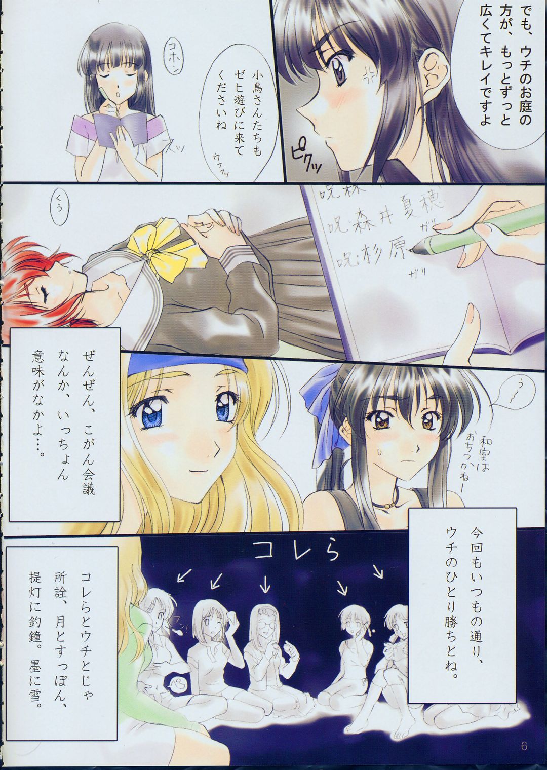 Menu 19 Love Train page 5 full