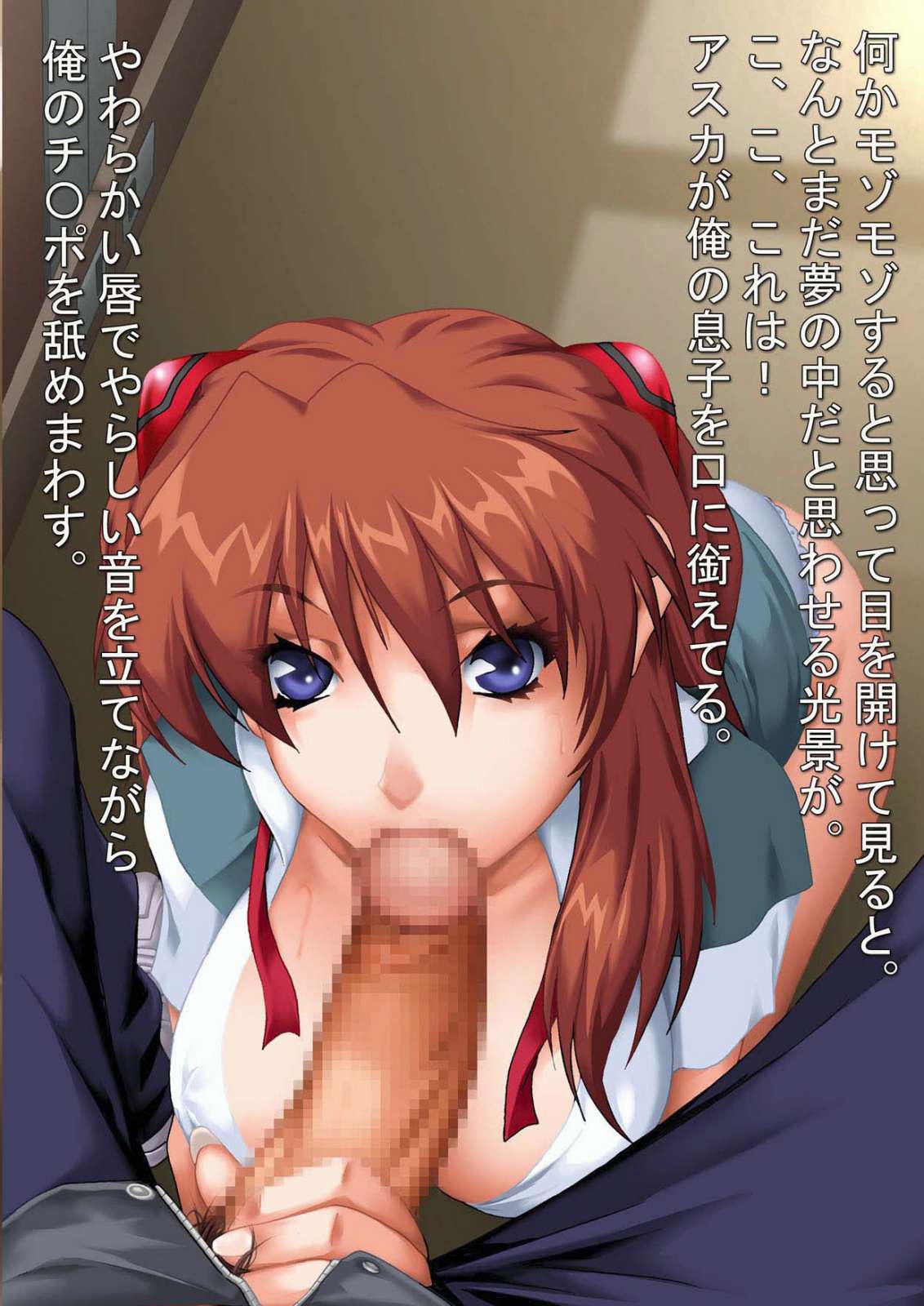 Dai Ni no Tenshi page 5 full