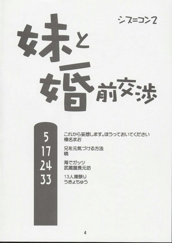 Sis-Con 2 page 3 full