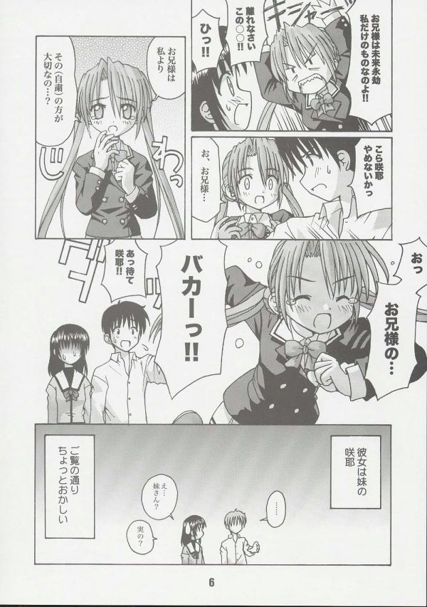 Sis-Con 2 page 5 full