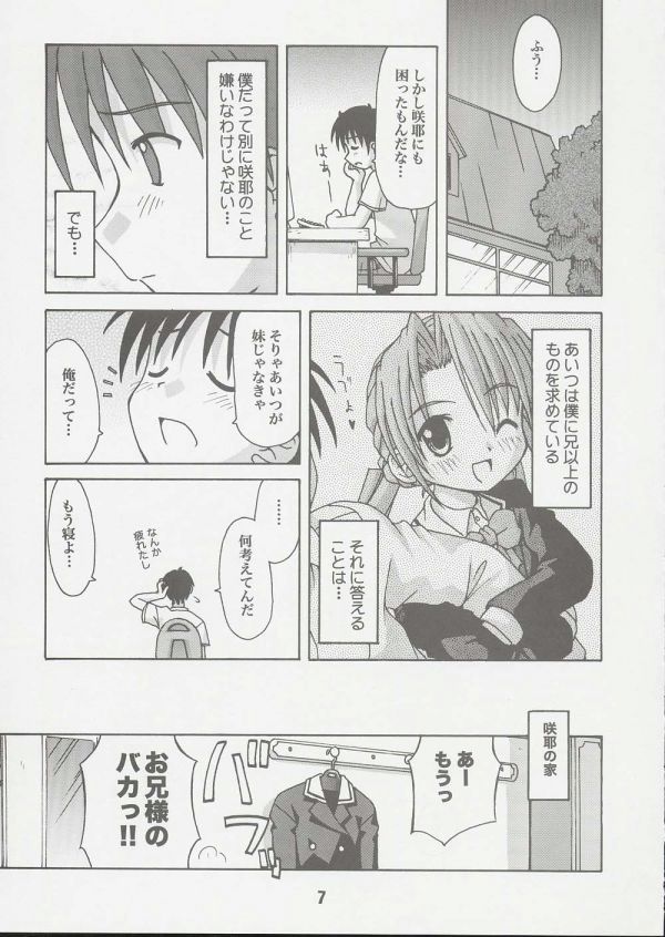 Sis-Con 2 page 6 full