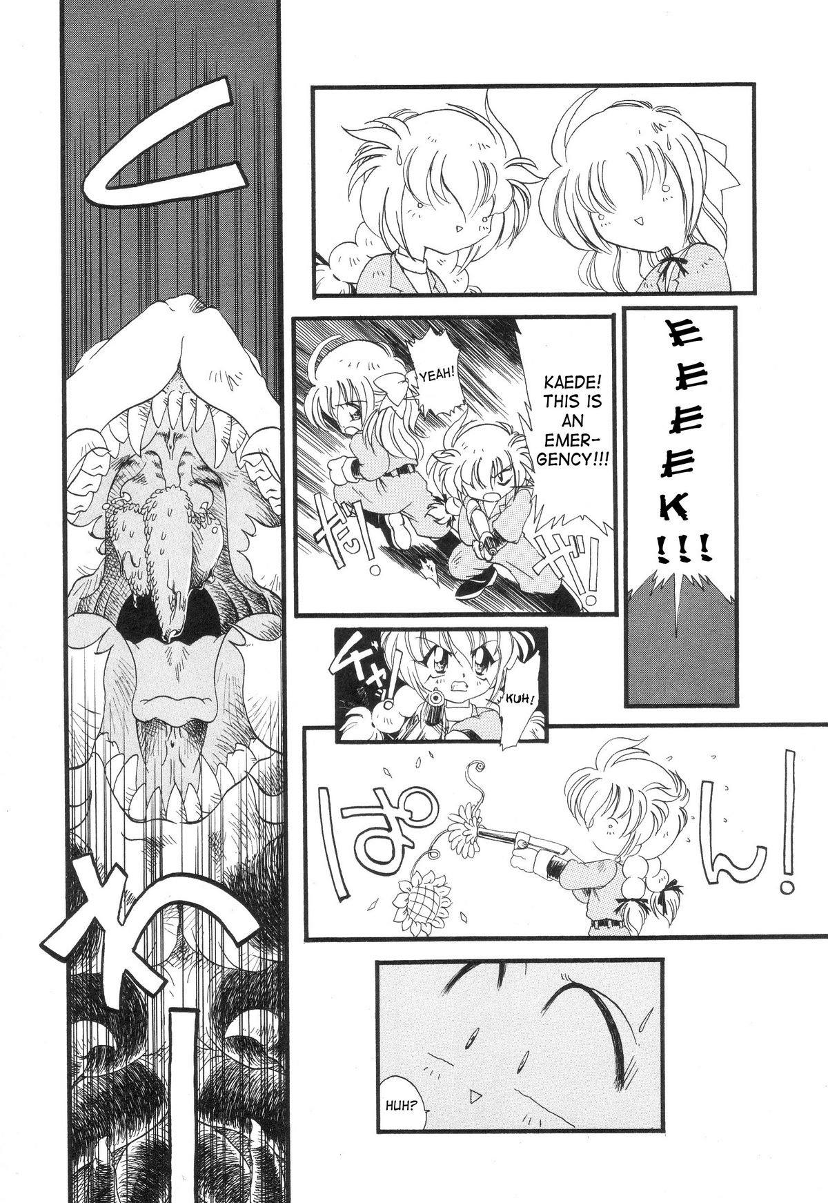 Igou Jikken page 7 full