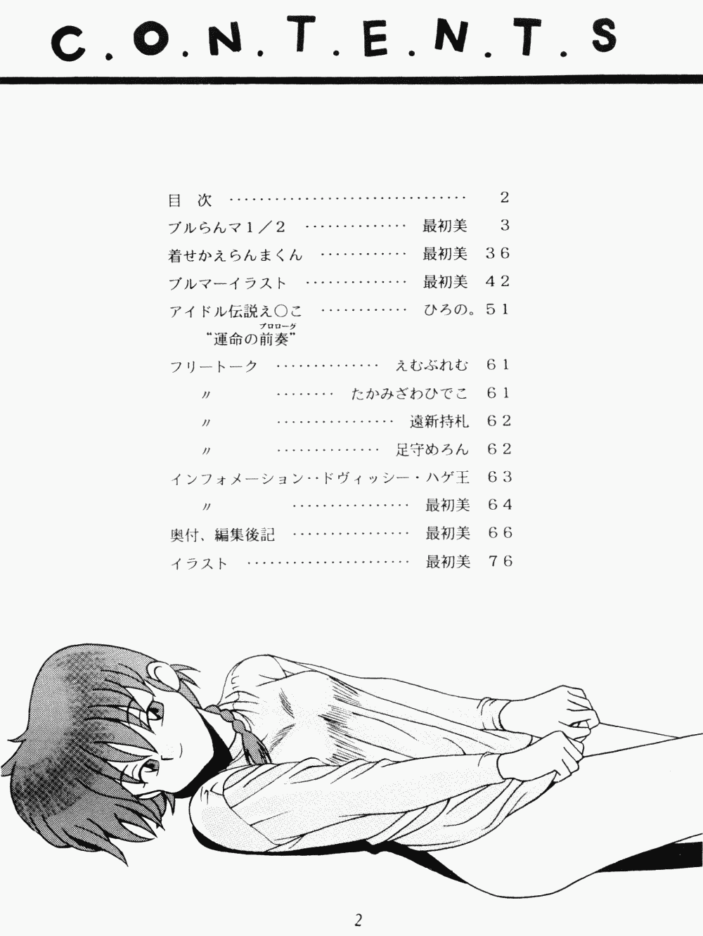 Klaramate Vol. 1 Bulranma 1/2 page 2 full