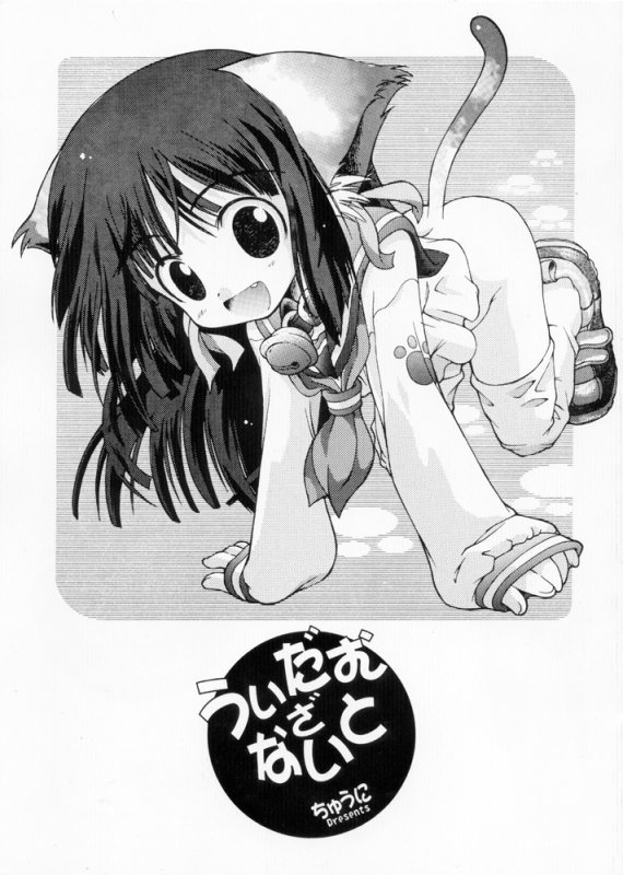 We Damn the Night page 1 full