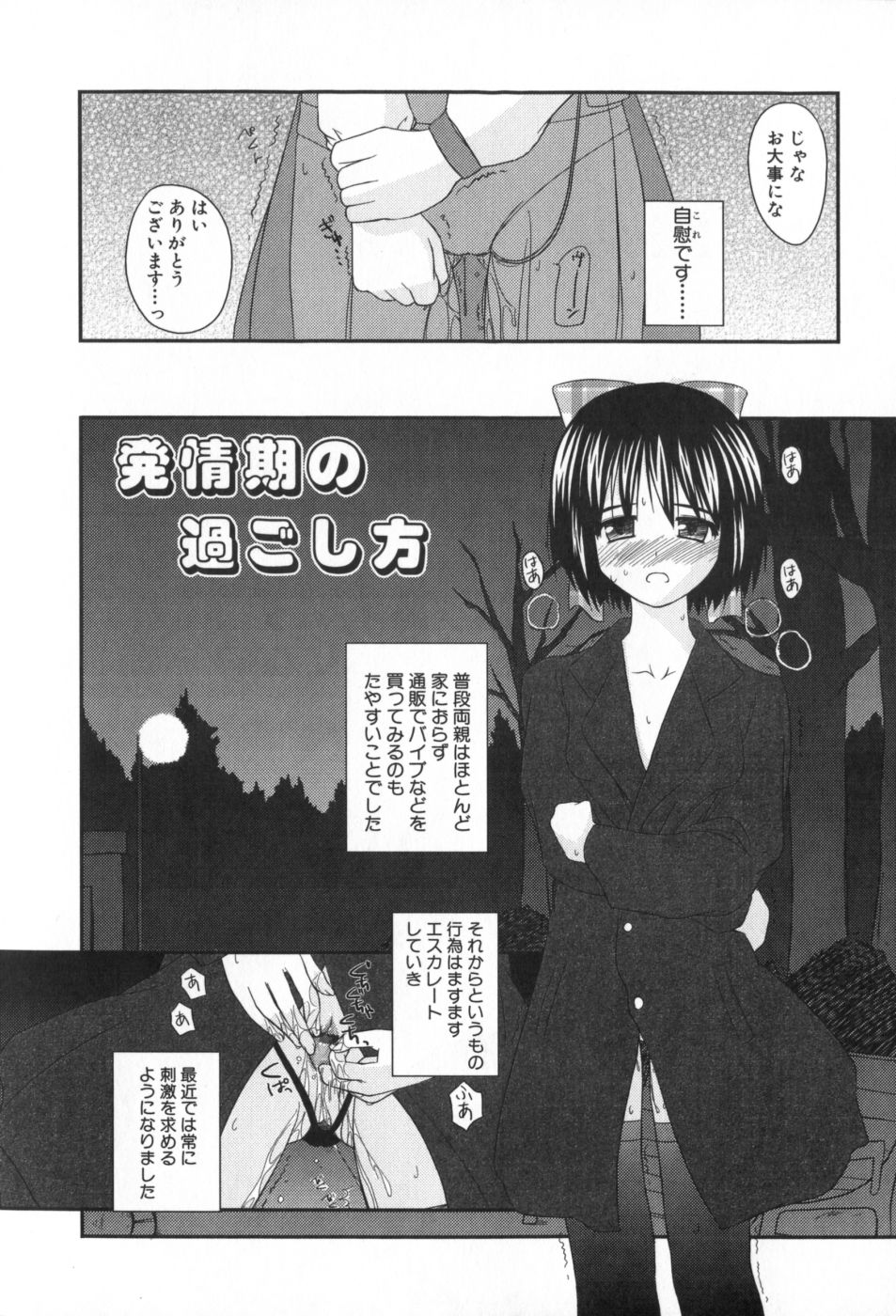 Hinichijou Teki Classmate page 7 full