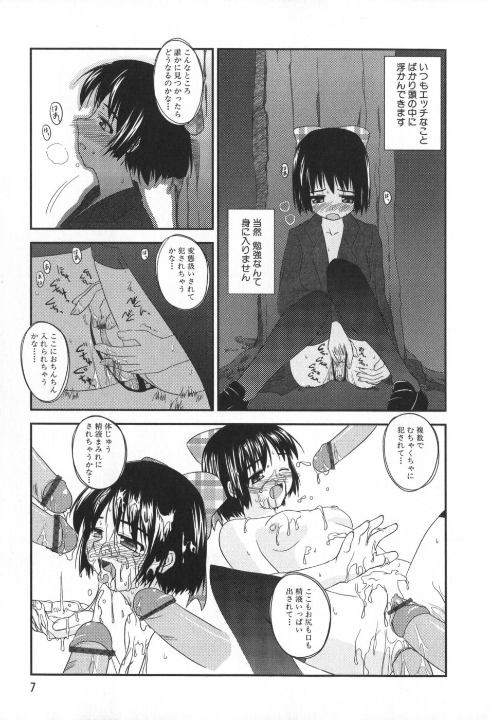 Hinichijou Teki Classmate page 8 full