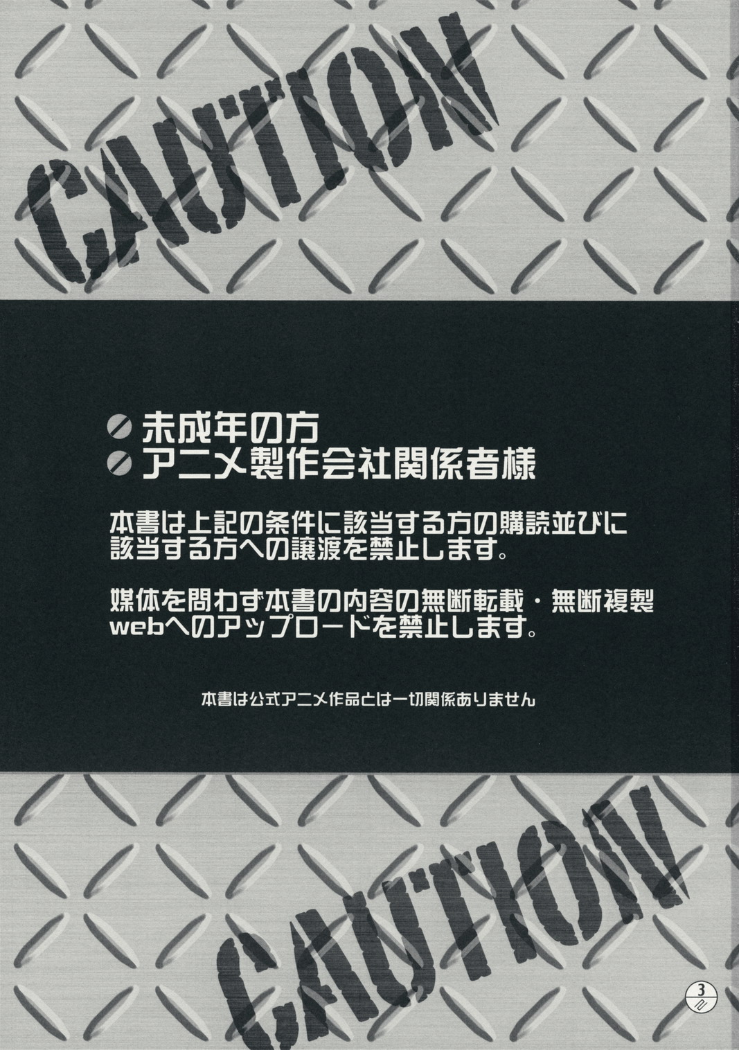 Chuui! Chotto Machinasai!! page 2 full