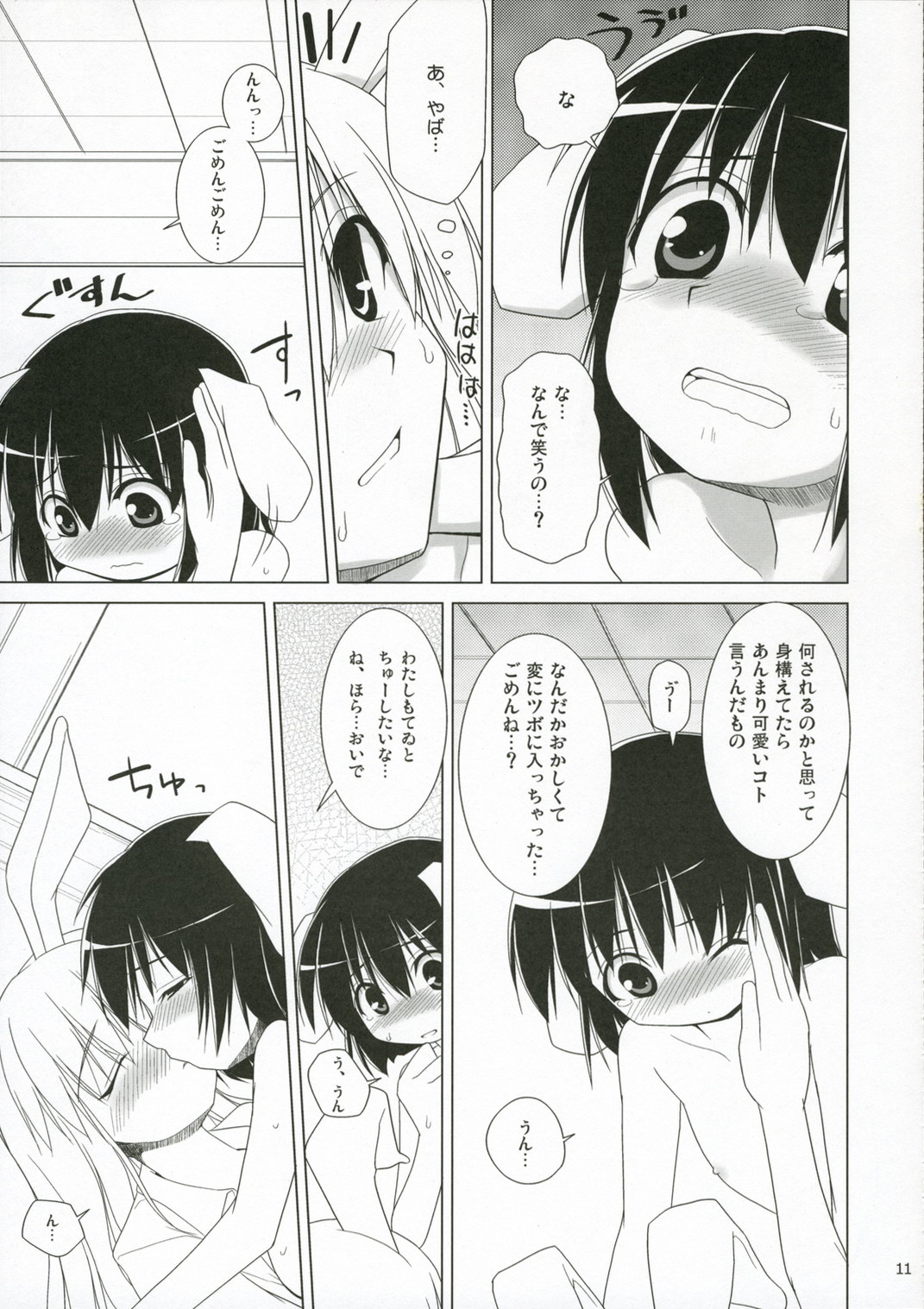 INABA BOX 4 page 10 full