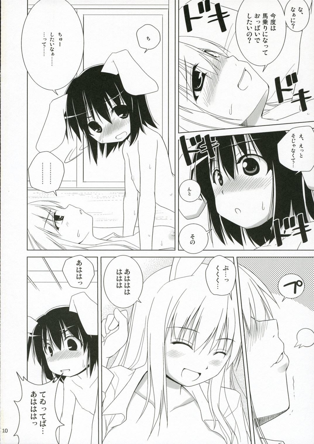INABA BOX 4 page 9 full