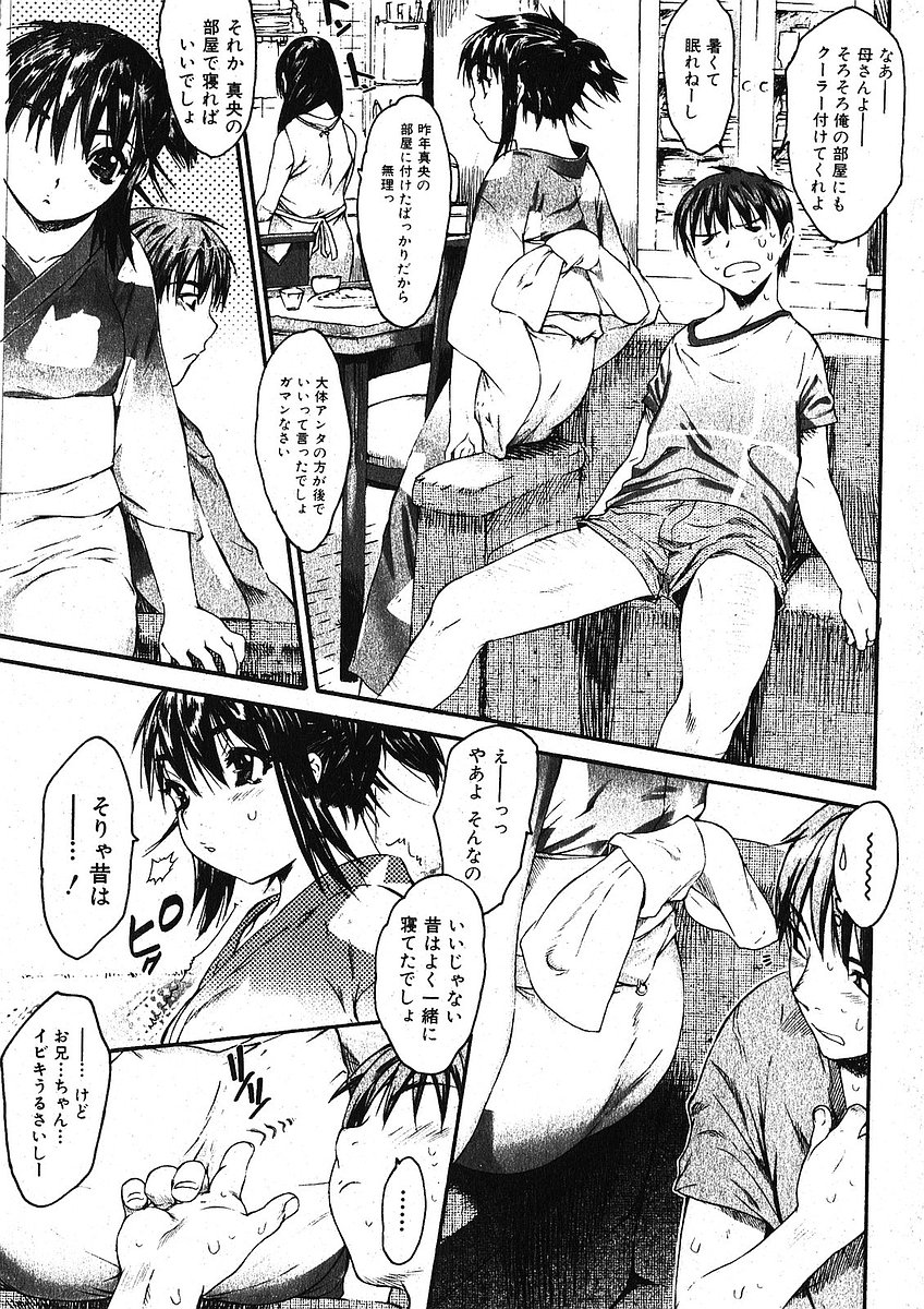 Bishoujo Teki Kaikatsu Ryoku 2005 Vol.5 page 7 full