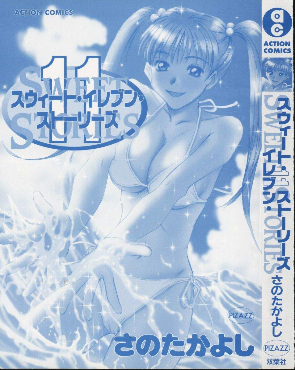 Sweet 11 Stories page 2 full