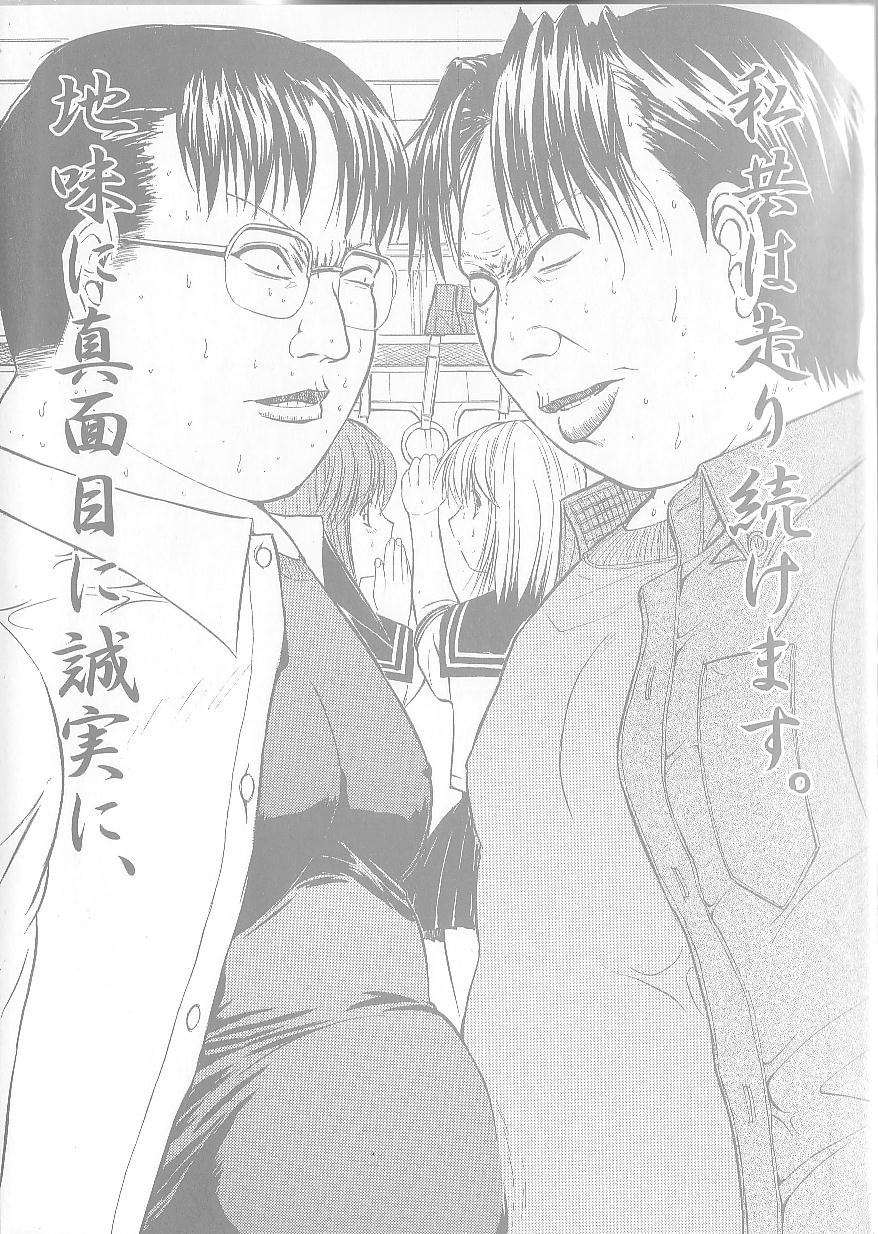 Fujun Isei Kouyuu page 5 full