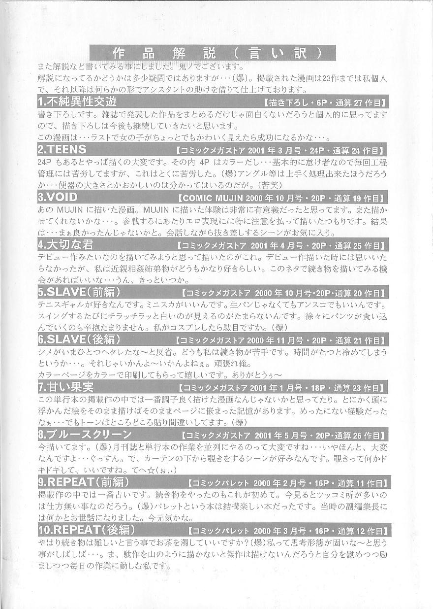 Fujun Isei Kouyuu page 6 full