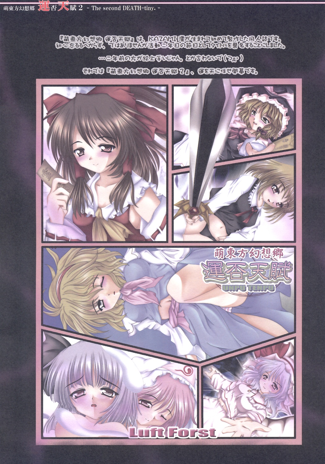 Moe Touhou Gensoukyou - Unpu Tenpu 2 page 2 full