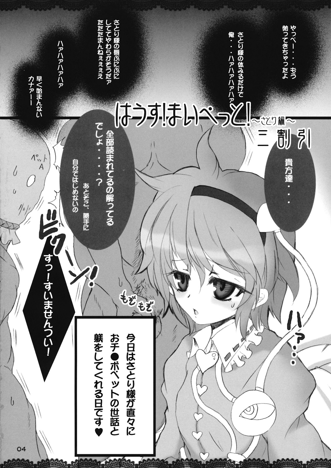 The Root Universe! - Ne no Kuni no Juunin-tachi page 4 full