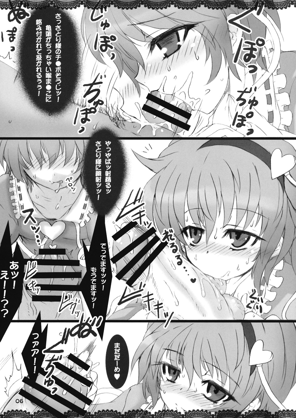 The Root Universe! - Ne no Kuni no Juunin-tachi page 6 full