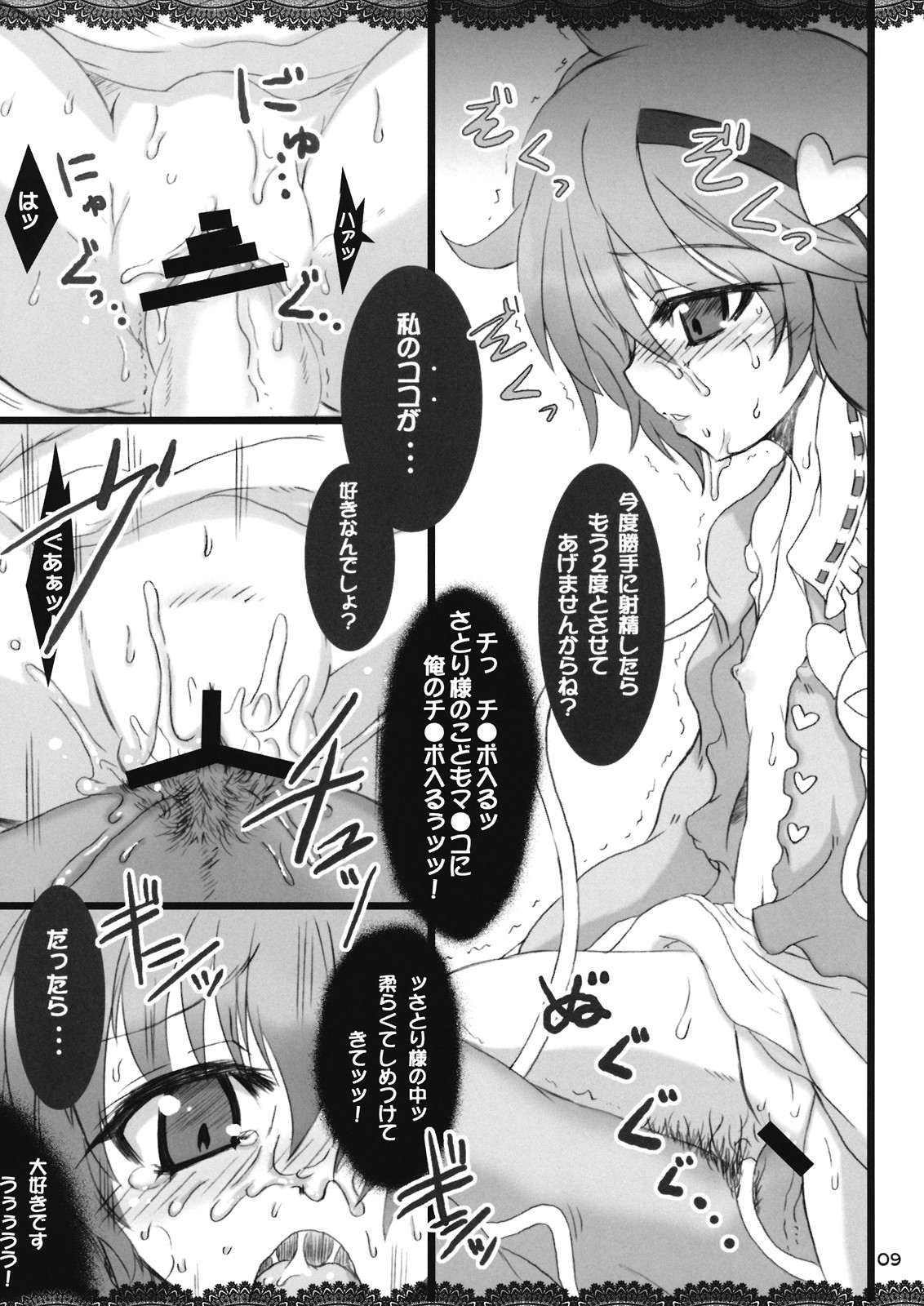 The Root Universe! - Ne no Kuni no Juunin-tachi page 9 full