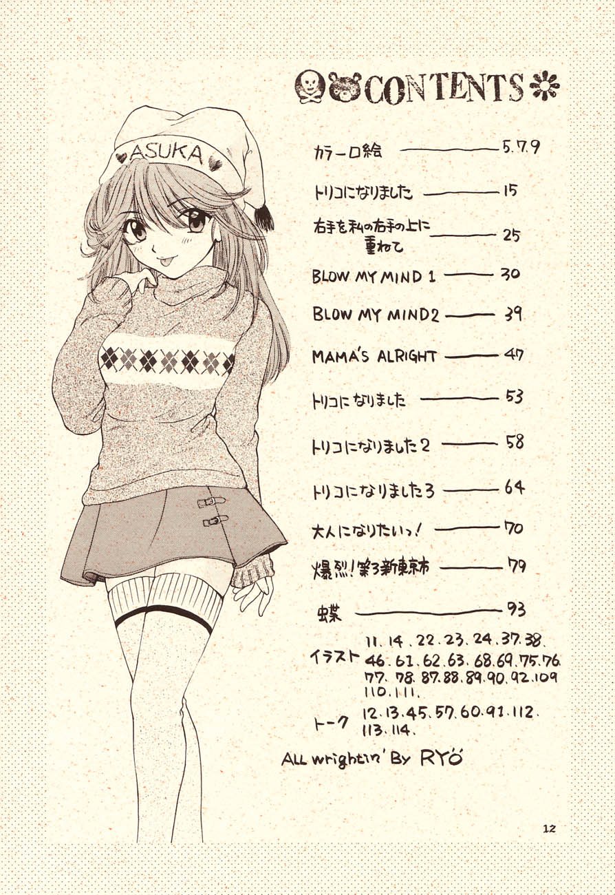 Ijiwaruna Tenshi yo Sekai wo Warae - Panic Attack in Sailor Q2 2000 page 6 full