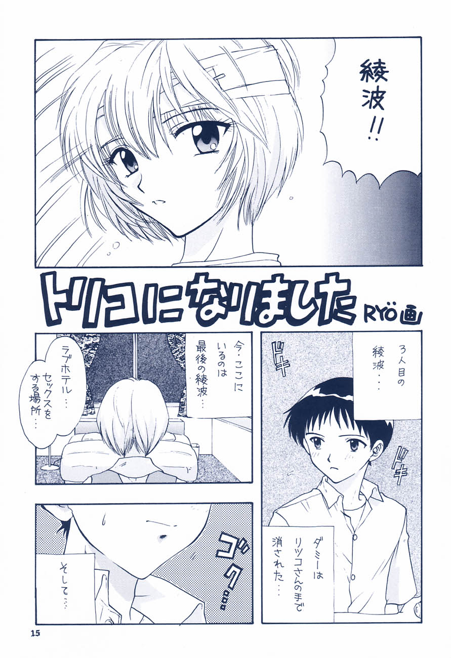 Ijiwaruna Tenshi yo Sekai wo Warae - Panic Attack in Sailor Q2 2000 page 9 full